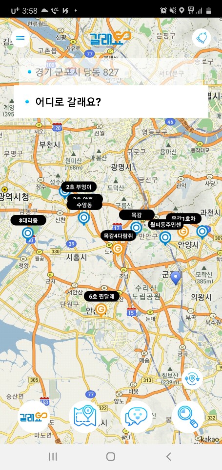  대리기사, 빈 택시, 셔틀 매칭 "갈래요" 앱 설명서