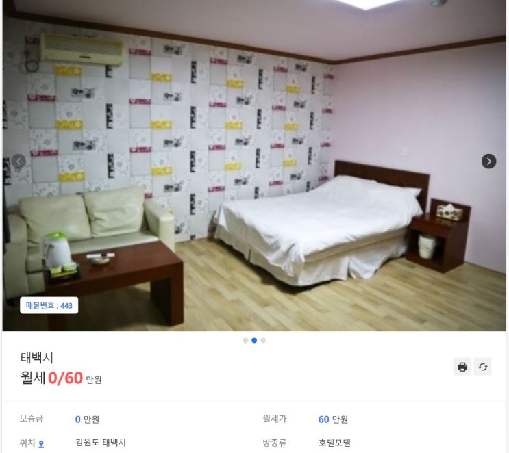  강원도 태백 달방