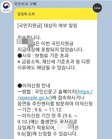 국민지원금 대상자 조회 결과는? 국민지원금 대상자 조회 결과는?