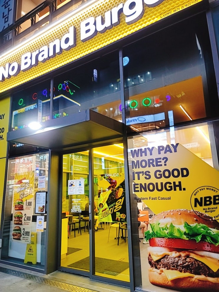 부산 사직동 식당 노브랜드버거Nobrand Burger