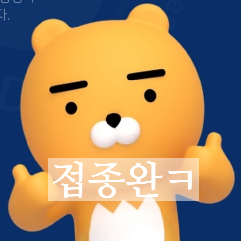  생리중 맞은 화이자 2차, 이렇게 아프다고?