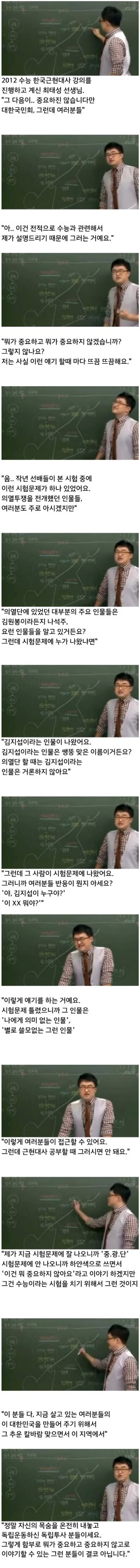 한국사 큰별 최태성 선생님의 당부