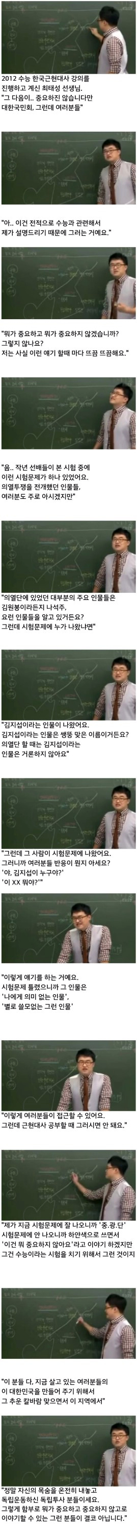 한국사 큰별 최태성 선생님의 당부 한국사 큰별 최태성 선생님의 당부