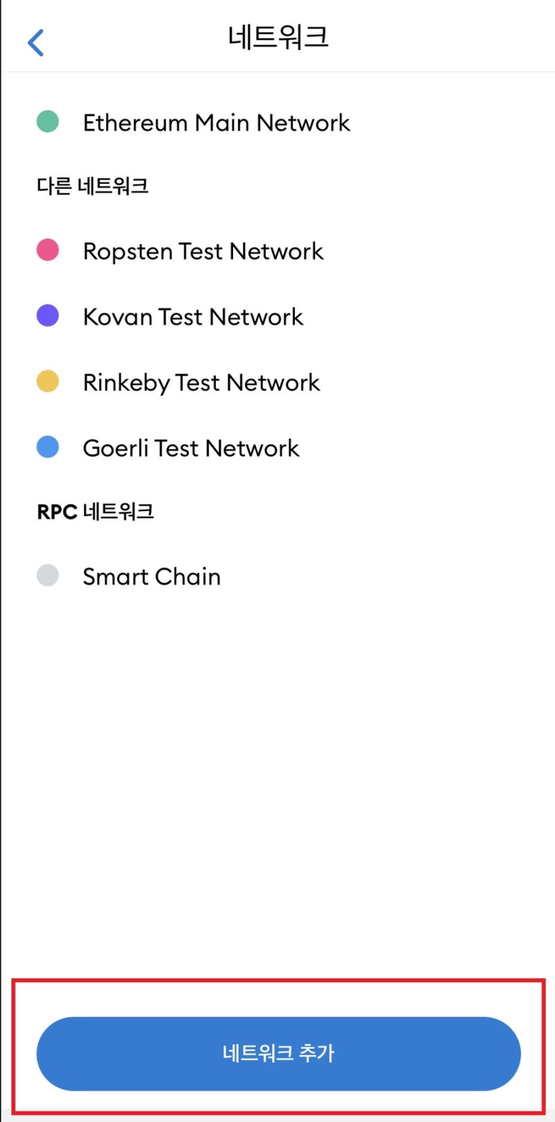 메타마스크,팬케이크스왑 연결하는법: 바이낸스에서 메타마스크로 bnb코인 보내기, 메타마스크 지갑 연결하기 : 네이버 블로그