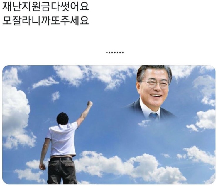 재난지원금 사용처와 사용방법, 상위 12프로가 알려드림