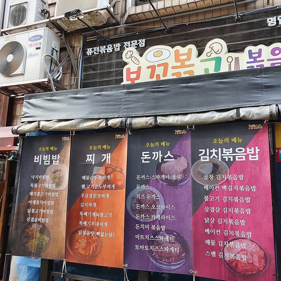 보꼬볶고볶음밥 명일본점 사진 2