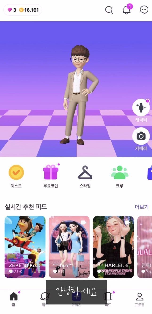 제페토에서 젬 버는 방법 3가지! : 네이버 블로그