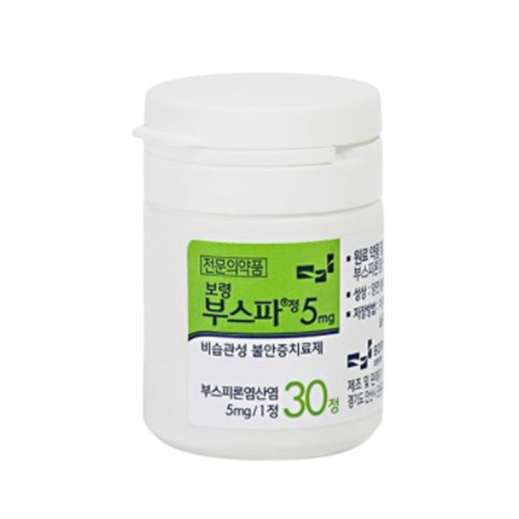 보령부스파정 5mg, 꼭 알아야할 내용들(효능/복용법/부작용/주의사항) 보령부스파정 5mg, 꼭 알아야할 내용들(효능/복용법/부작용/주의사항)