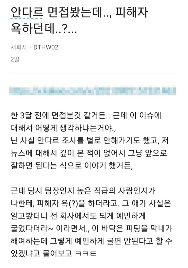 피해자 인권은 없는 여성을 위한다는 업체 안다르