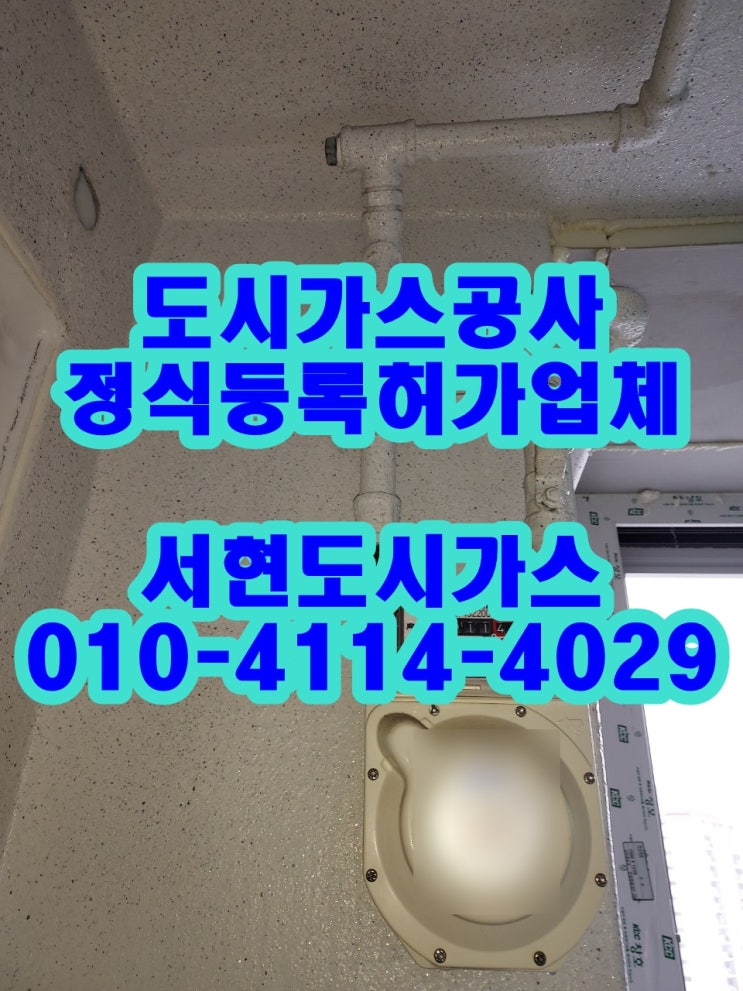  중랑구 묵동 도시가스공사 / 배관 철거 / (두산대림)