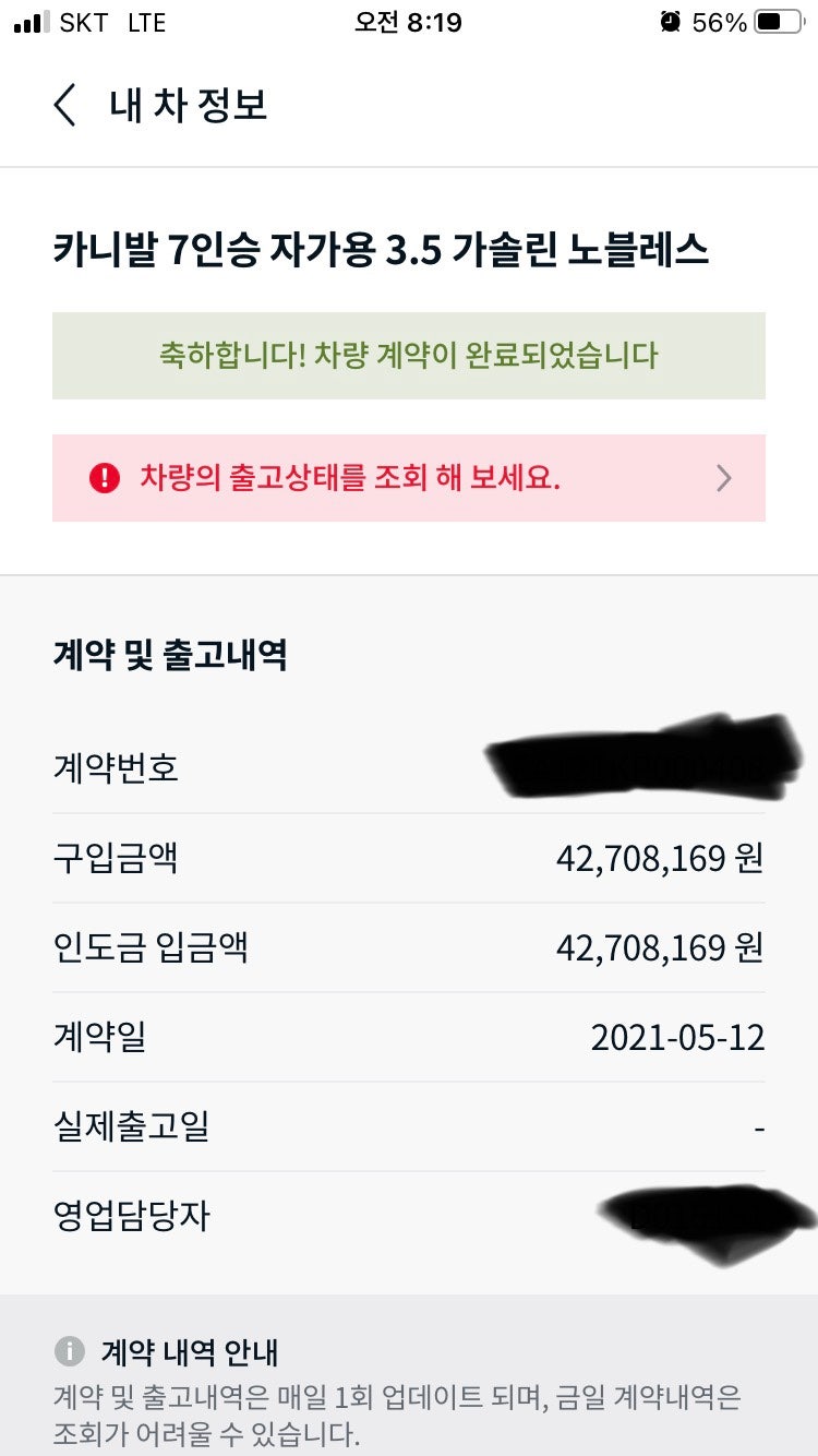 4세대 카니발 (기아차) 계약하고 출하예시일 받을 때까지 : 네이버 블로그 4세대 카니발 (기아차) 계약하고 출하예시일 받을 때까지 : 네이버 블로그