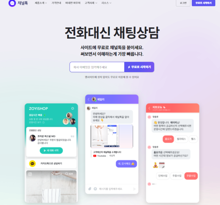  사업아이템, 요즘 뜨는 스타트업 Best3 9월 2주