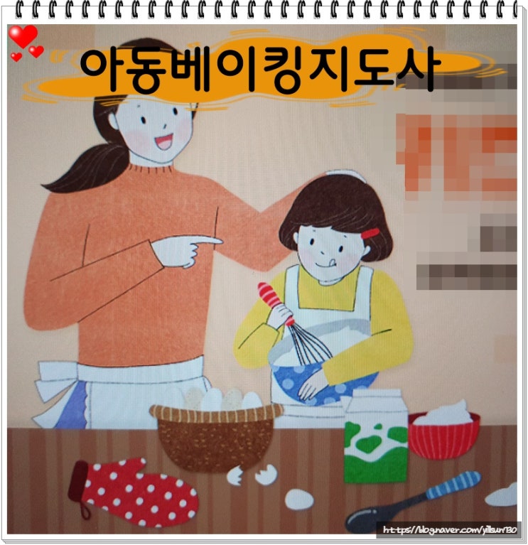 아동베이킹지도사 자격증 취득 후 취업하기