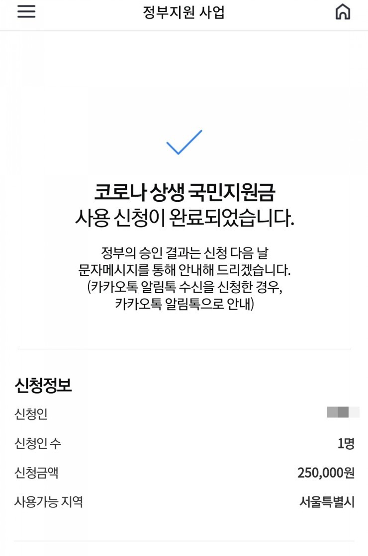 카드 지원금 삼성 상생 삼성카드 국민지원금