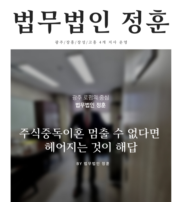  주식중독이혼 멈출 수 없다면 헤어지는 것이 해답