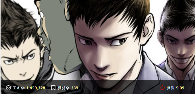 무료 무툰 투맨 재밌는 웹툰 만화 무료 무툰 투맨 재밌는 웹툰 만화
