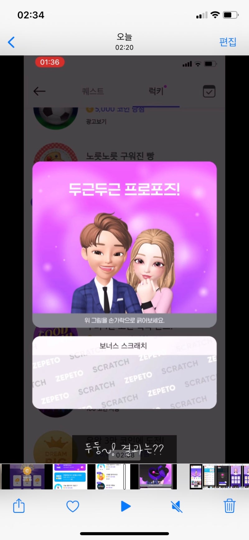 제페토에서 젬 버는 방법 3가지! : 네이버 블로그