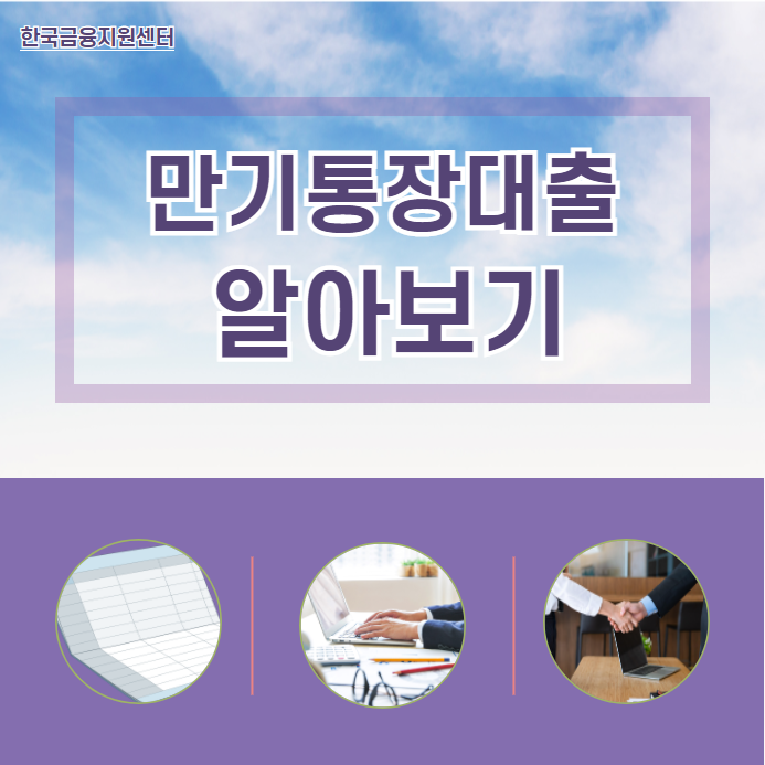  신한은행 만기통장 연장하기