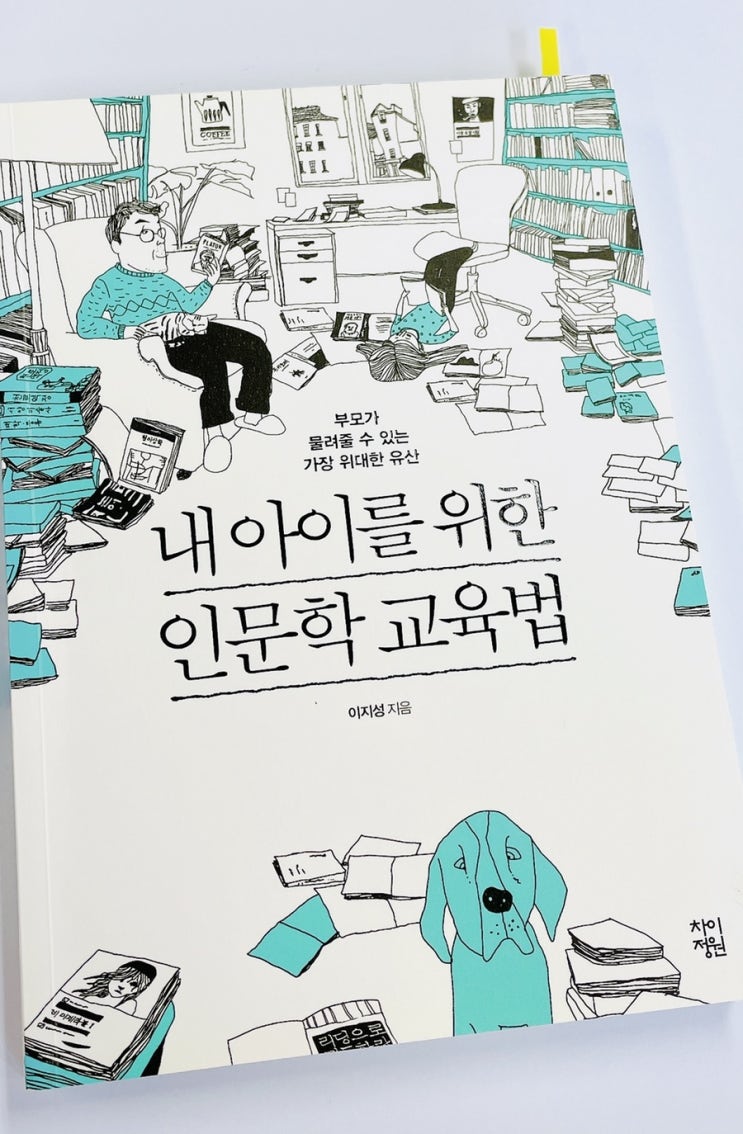  책 속 한 줄 (feat. 스타벅스 블랙 글레이즈드 라떼)