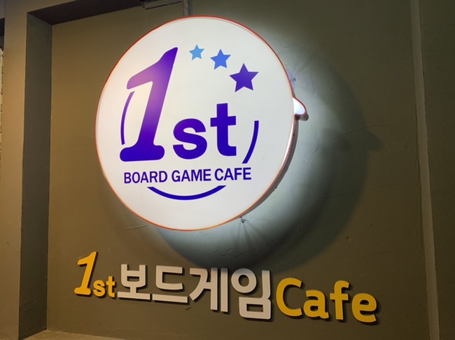  구월동 보드게임 구월동 놀거리 추천 퍼스트보드게임카페 구월점