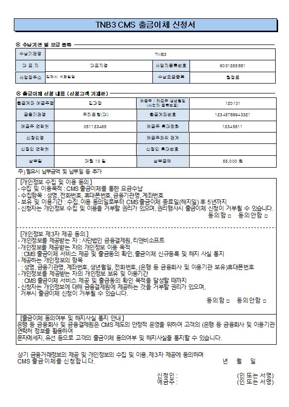  CMS프로그램 사용시 꼭!!필수주의사항안내