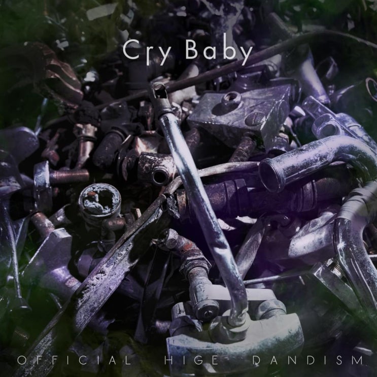  오피셜히게단디즘(Official髭男dism) - Cry Baby 가사번역/MV