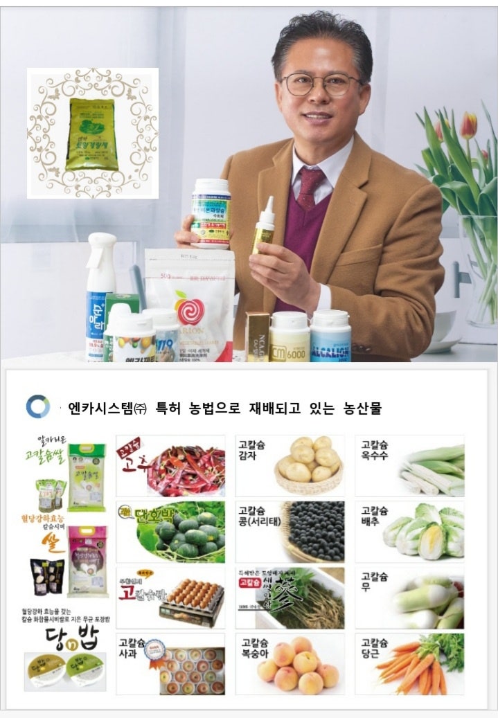  엔카시스템(주) 대표 이사 /윤 상용 회장님