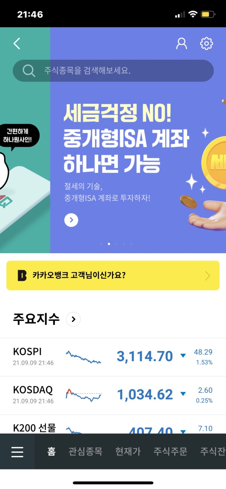 현대중공업 공모주 청약 환불일 배정주수 결과 확인 시초가 상장가 따상 여부 (하나금융투자 배정조회 방법) 현대중공업 공모주 청약 환불일 배정주수 결과 확인 시초가 상장가 따상 여부 (하나금융투자 배정조회 방법)