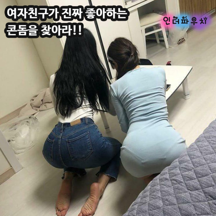  여자들이 좋아하는 젤타입 콘돔 베스트3 (알로에,유추프라카치아)