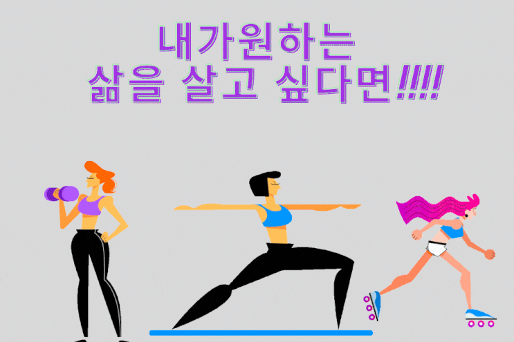  켈리 최 생각 파워 모닝콜 Day51 원하는 대로 살고 싶다면 이것 반복하기