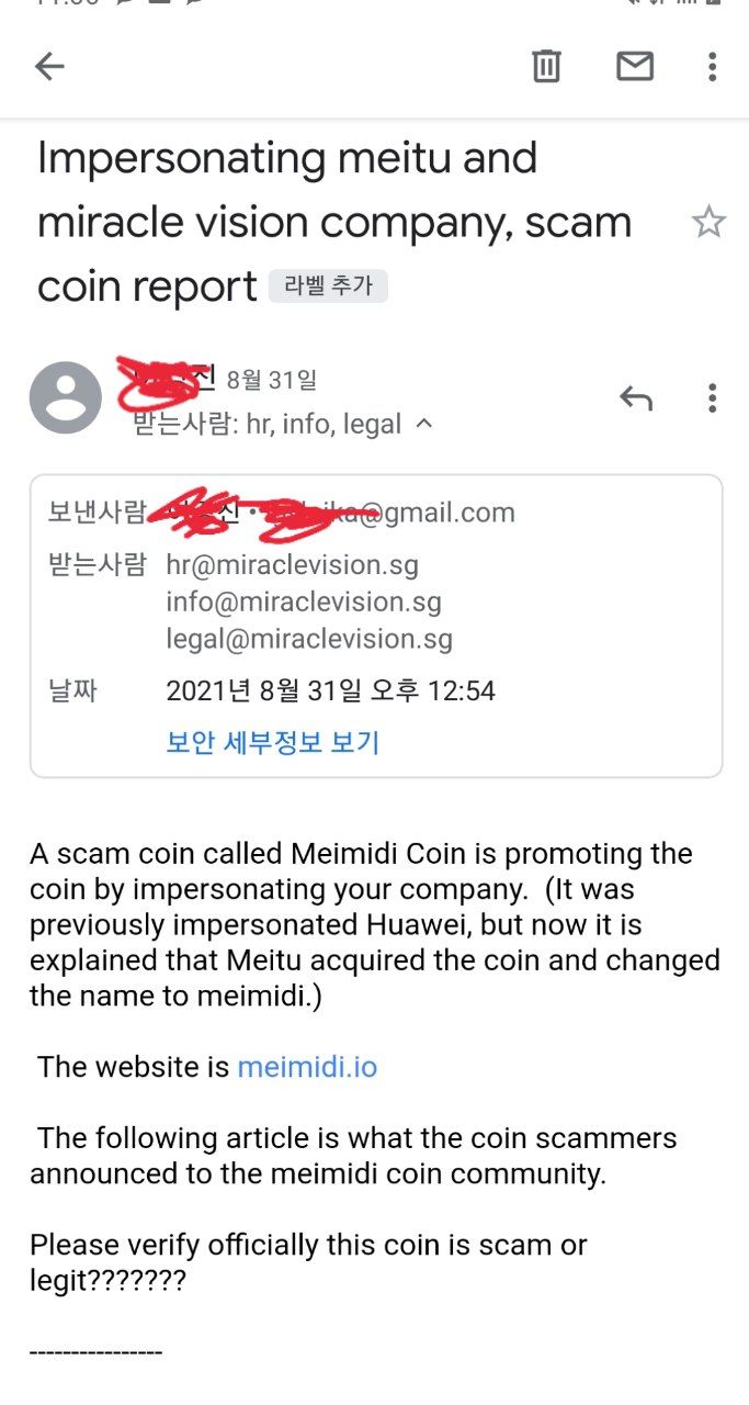  틱톡코인 국내사기일당들의 메이미디? 스캠코인 주의당부!