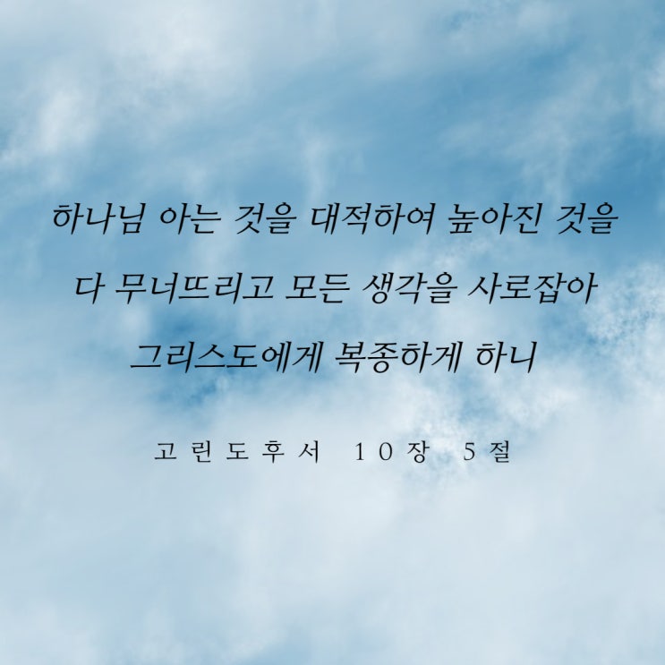  하나님 뜻에 맞는 사역