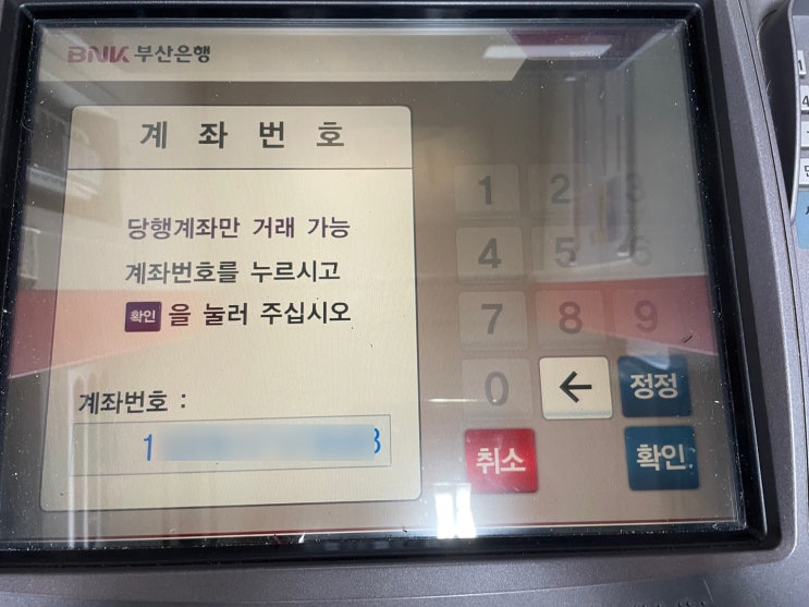 무통장 입금하는법 알아봐요
