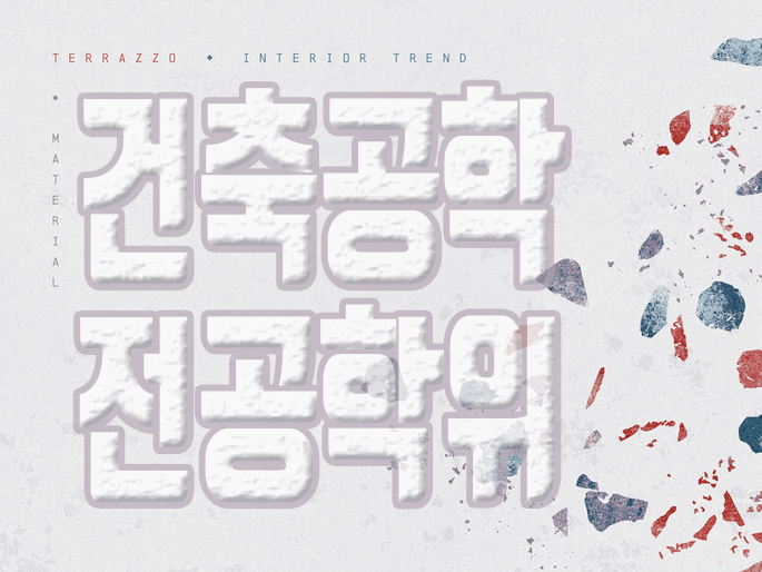  건축공학 학점은행제 학력개선을 위해 대학을 다니지 않는 이유