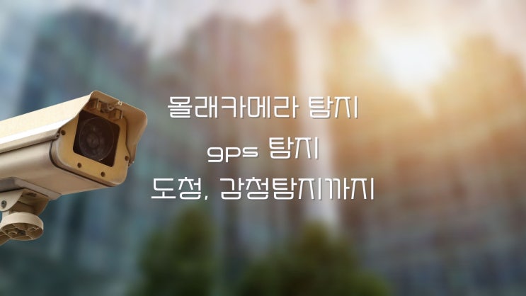 << 이혼소송, 해킹탐지 등 탐정업무 >> 윈윈탐정이 든든한 조력자가 되겠습니다.