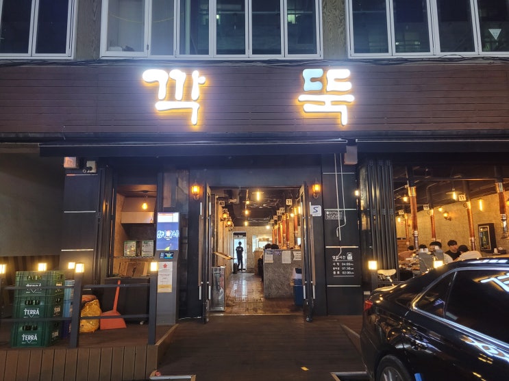  어린이대공원 맛집 깍뚝 삼겹살이 맛있어요