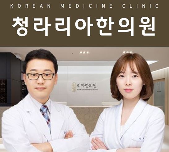  인천서구교통사고한의원 낫지않는 좌골신경통이 고민이라면