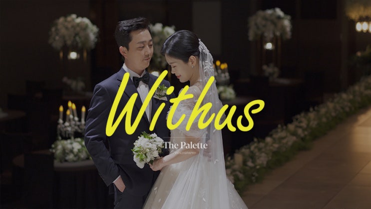  [4K]  중랑 위더스 웨딩_웨딩영상, 부모님영상, 본식DVD - 더팔레트