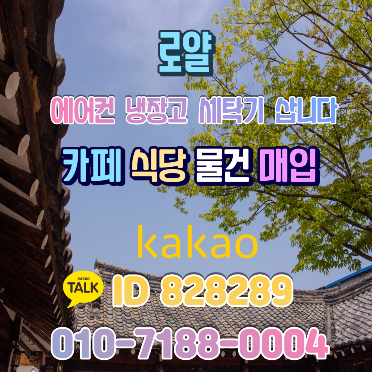 전북 익산 카페폐업정리 중고커피머신 매입 커피숍집기 처분 삽니다
