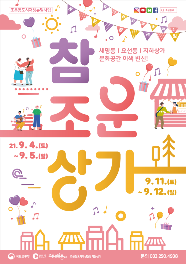 조운동 탐방하다가 방문한 춘천 gs25 춘천명동점 / 참조운상가 조운동 탐방하다가 방문한 춘천 gs25 춘천명동점 / 참조운상가