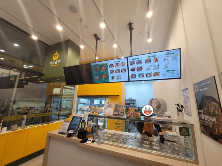  새솔동 맛집 "식사준비" 송산그린시티점 :: 밀키트 포장 전문점