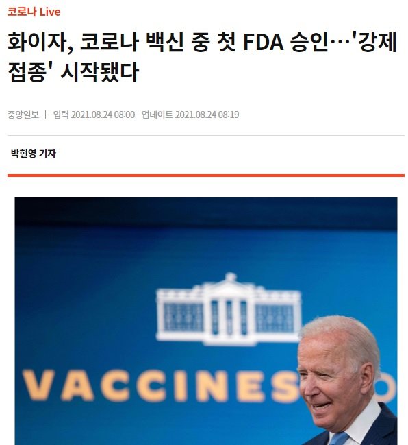 백신 맞아야 하는 이유
