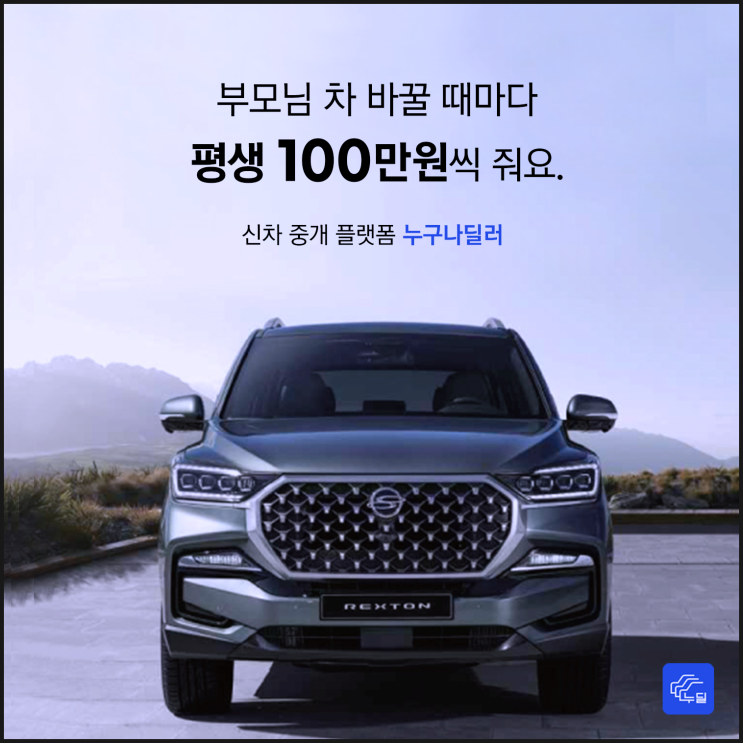  엔잡러 누구나딜러 이것이 궁금해요.