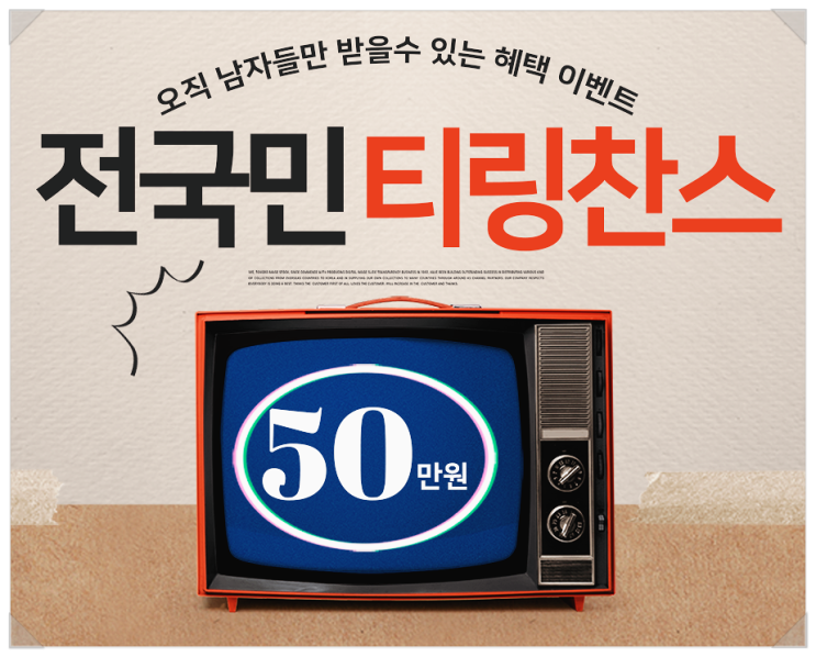 프리미엄 티링, 이런 점이 궁금합니다. 프리미엄 티링, 이런 점이 궁금합니다.