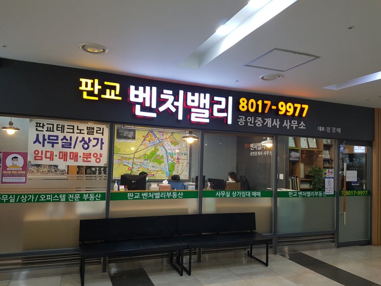  위드코로나 오피스상권 분당 판교 식당 상가 임대 매매