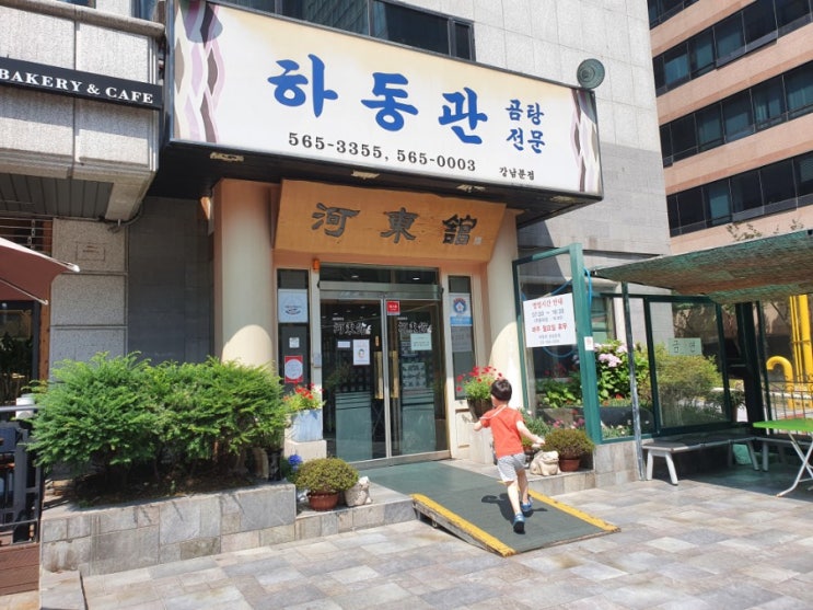  하동관 곰탕 홈쇼핑 택배 강남점 맛 그대로 먹었어요