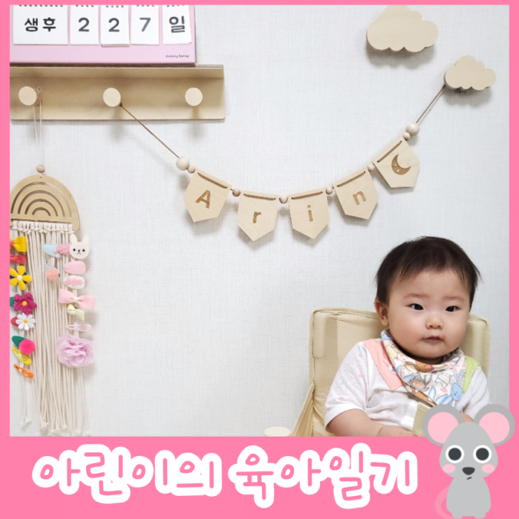 227일차 - 7개월 아기 볼풀장 만들기 (아기 볼풀공 갯수)