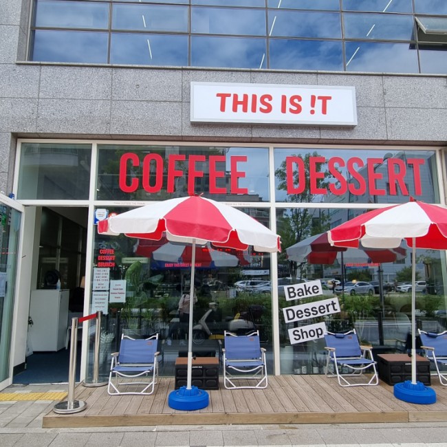 카페) 성남 위례, 브런치카페 THIS IS! T 디스이즈잇 카페) 성남 위례, 브런치카페 THIS IS! T 디스이즈잇