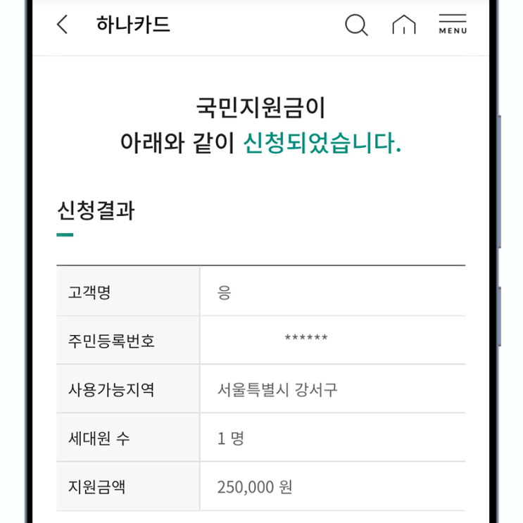 외국인 5차 재난지원금 신청하기 외국인 5차 재난지원금 신청하기