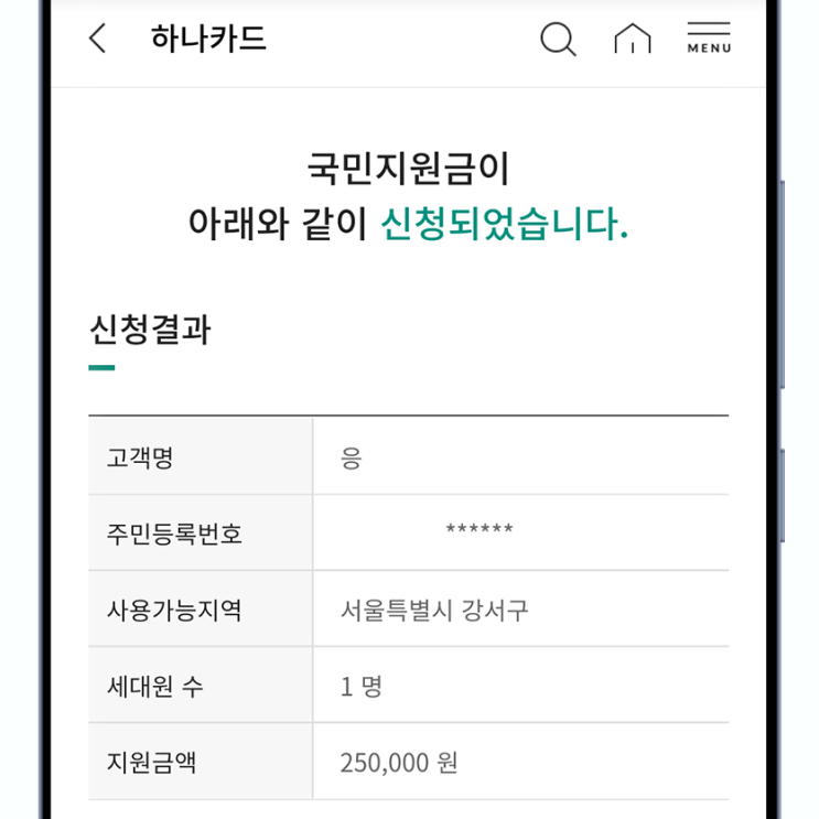 외국인 5차 재난지원금 신청하기